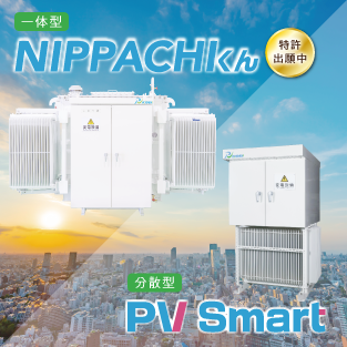 3月17日(火)～19日(木)東京ビッグサイトにて開催されますSMART ENERGY WEEK に出展します。