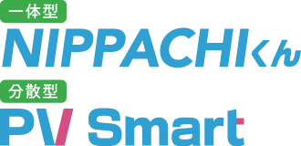 NIPPACHIくん他